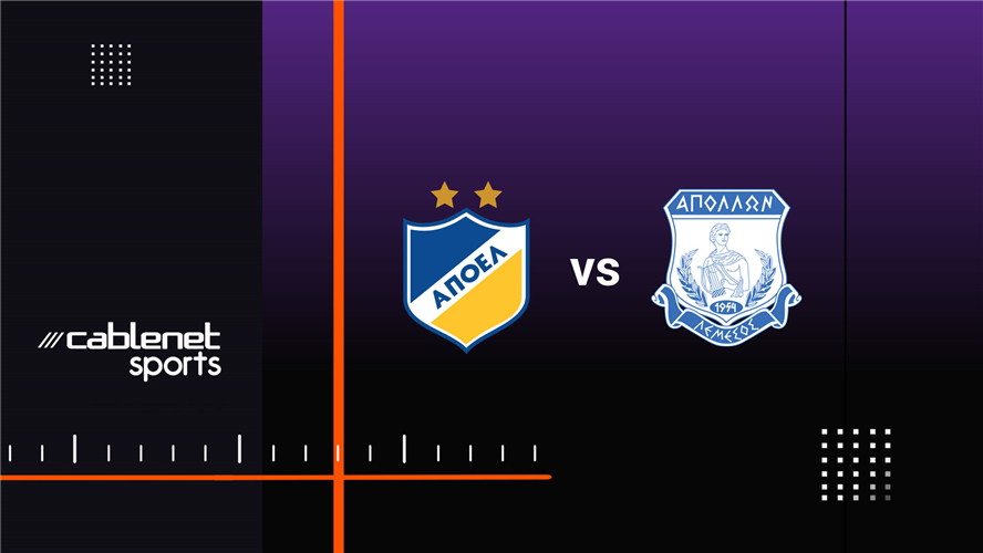 ΑΠΟΕΛ - Απόλλων